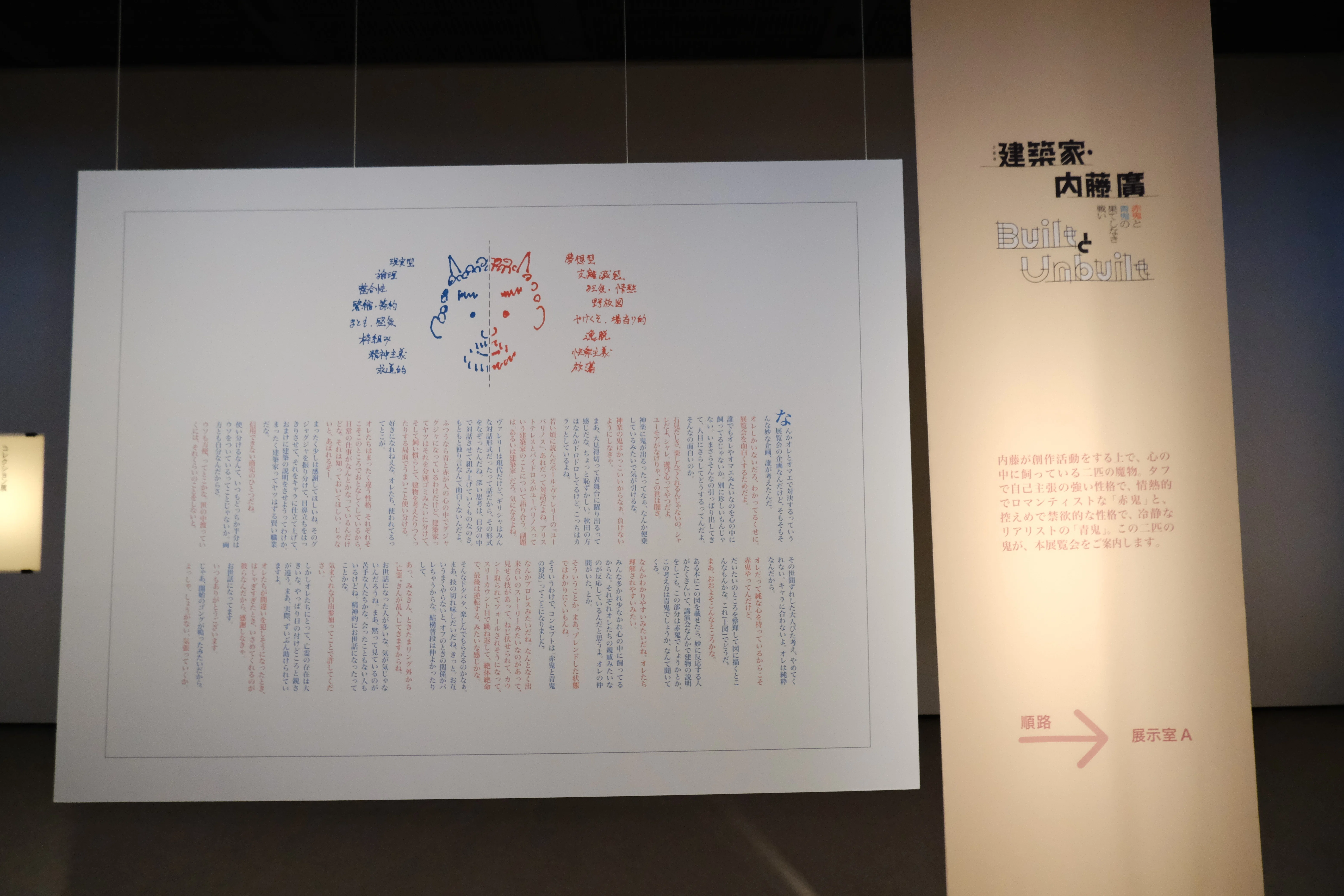 島根鳥取縦断旅「建築家・内藤廣BuiltとUnbuilt赤鬼と青鬼の果てしなき