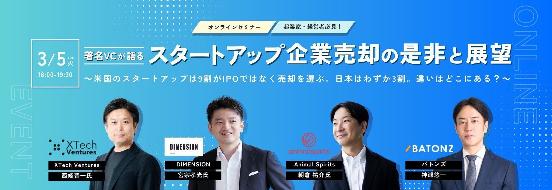 スタートアップファイナンス・M&Aハンドブック | 飯島 隆博 |本