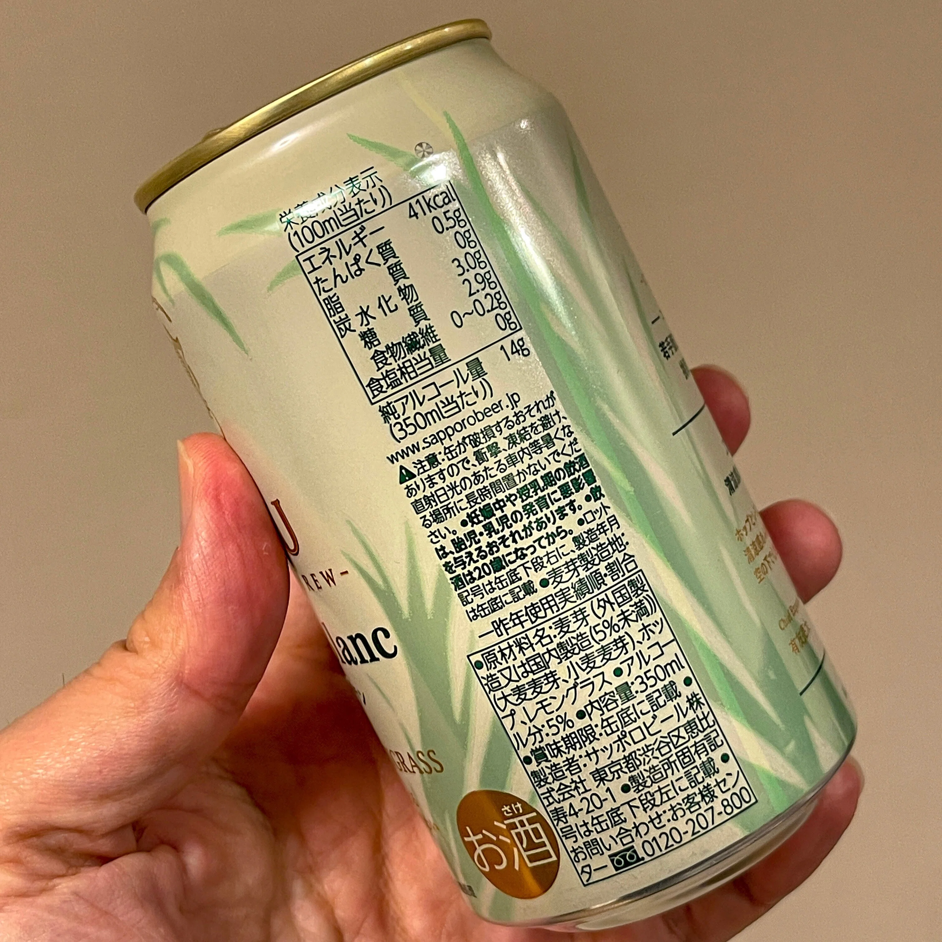 サッポロビールの「ヱビス シトラスブラン」｜yamashin0120