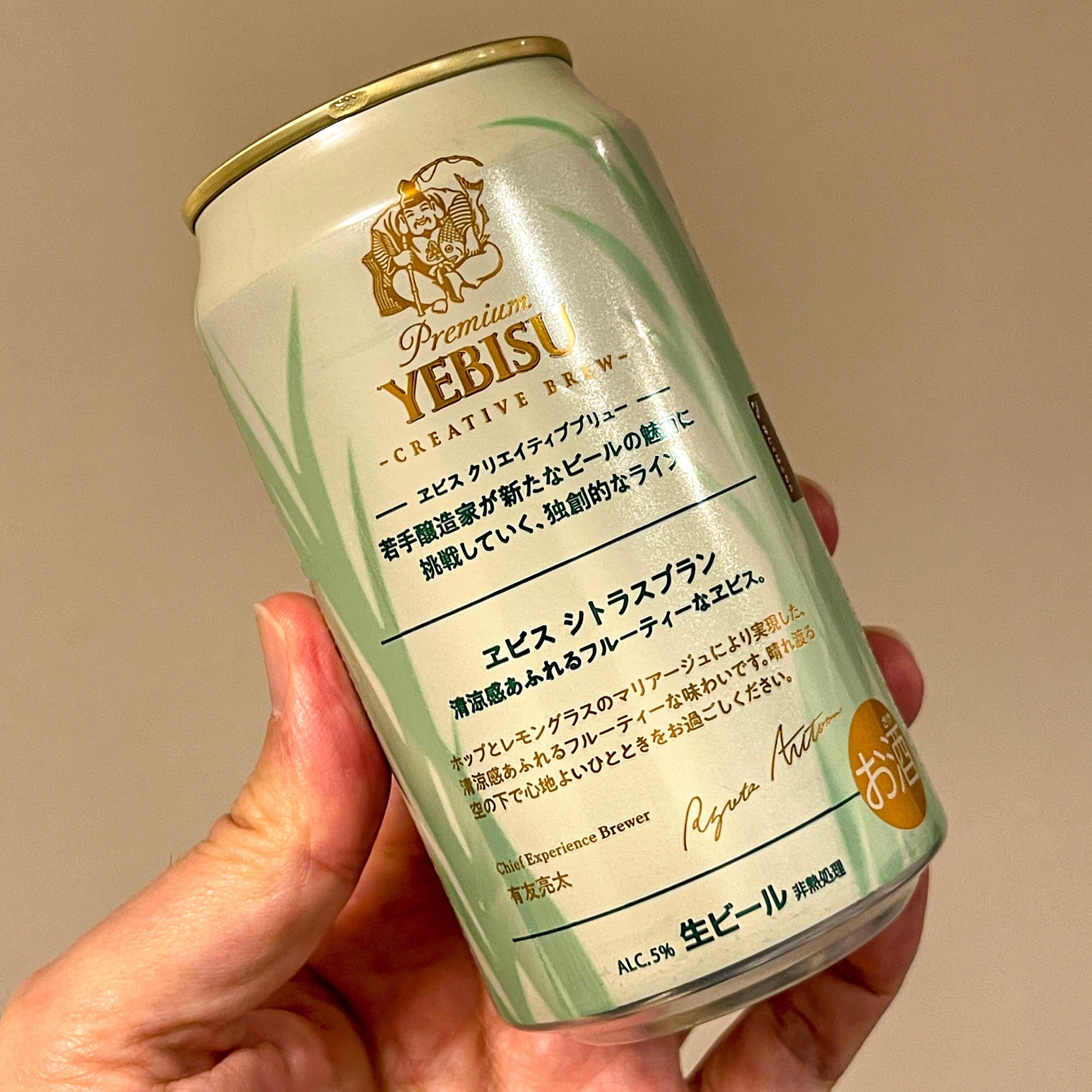 サッポロビールの「ヱビス シトラスブラン」｜yamashin0120