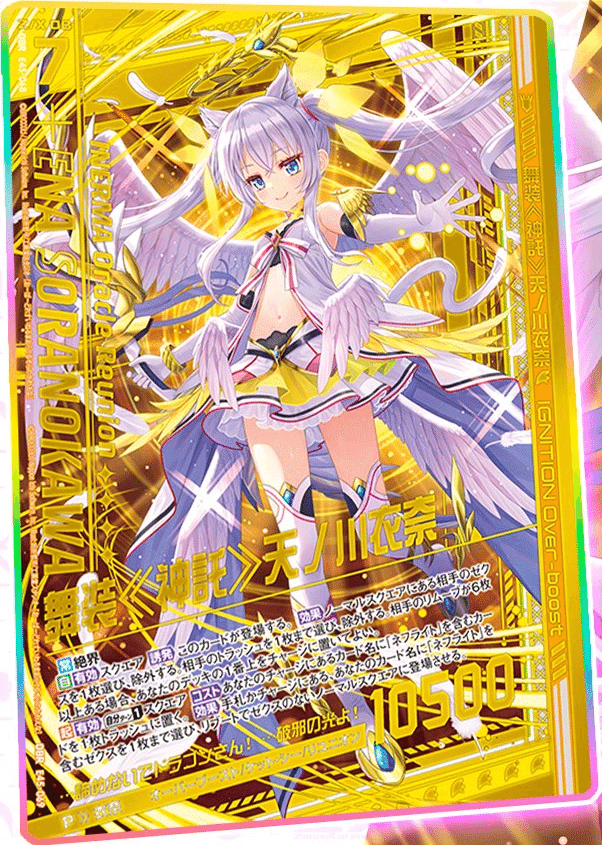 PR 天ノ川衣奈 販売 | [P29] PRカード | Z/X-Zillions of enemy