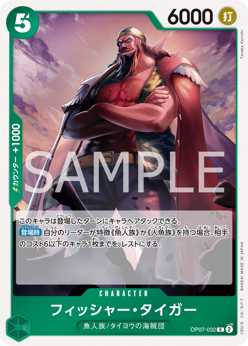 OP07 500年後の未来 全カード評価｜RIKI