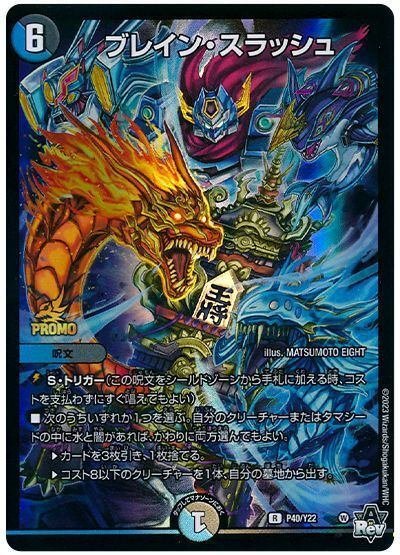 デュエパーティー】買取カウンター型《超越男》【レベル3 デュエパーティー】買取カウンター型《超越男》【レベル3