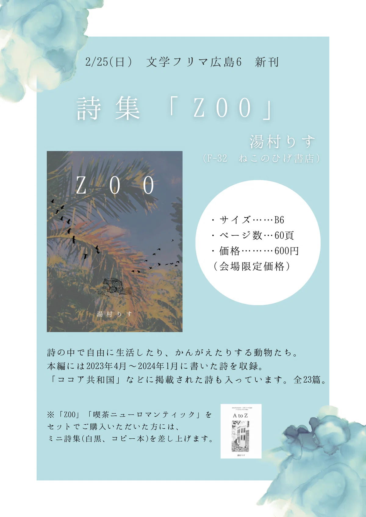 きこえるホン 2024年2月購入 （2024年上半期】10代女子が選ぶトレンド 
