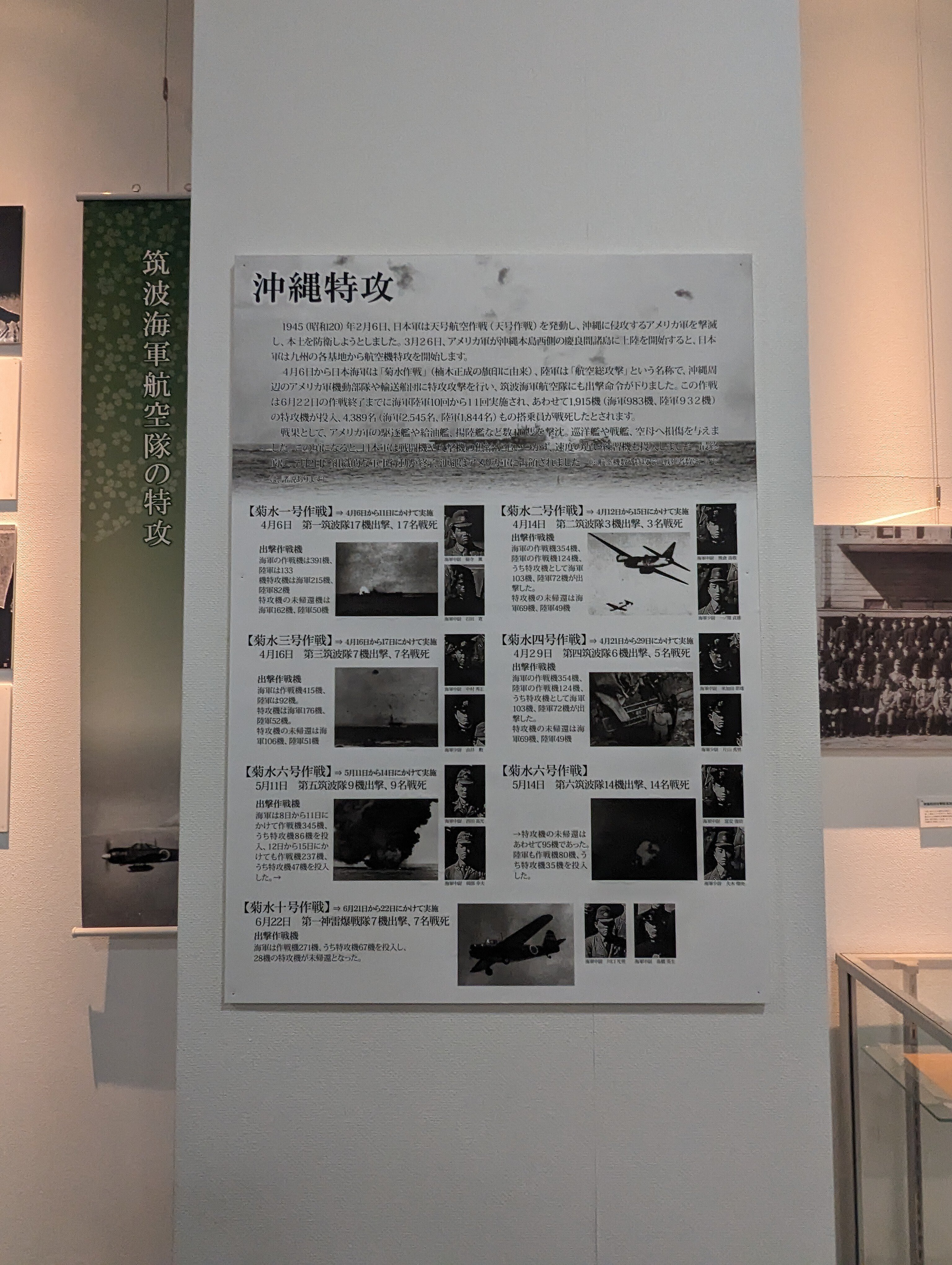 筑波海軍航空隊記念館レポ。｜木馬