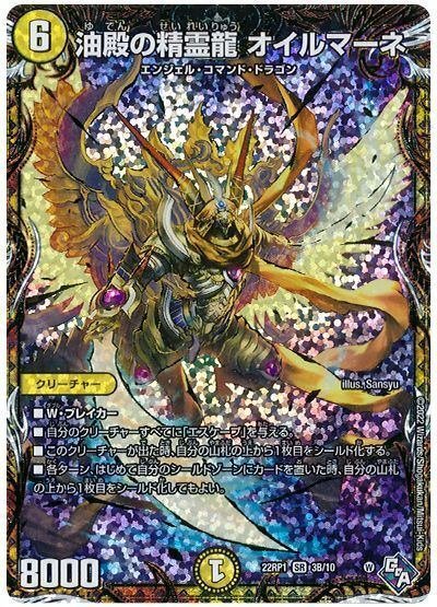 デュエパーティー】買取カウンター型《超越男》【レベル3