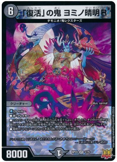 超越男パートナー デッキ デュエパーティー デュエルマスターズ デュエパーティー】買取カウンター型《超越男》【レベル3】（記録 2024