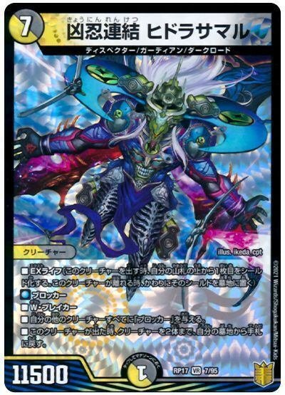 デュエパーティー】買取カウンター型《超越男》【レベル3 デュエパーティー】買取カウンター型《超越男》【レベル3