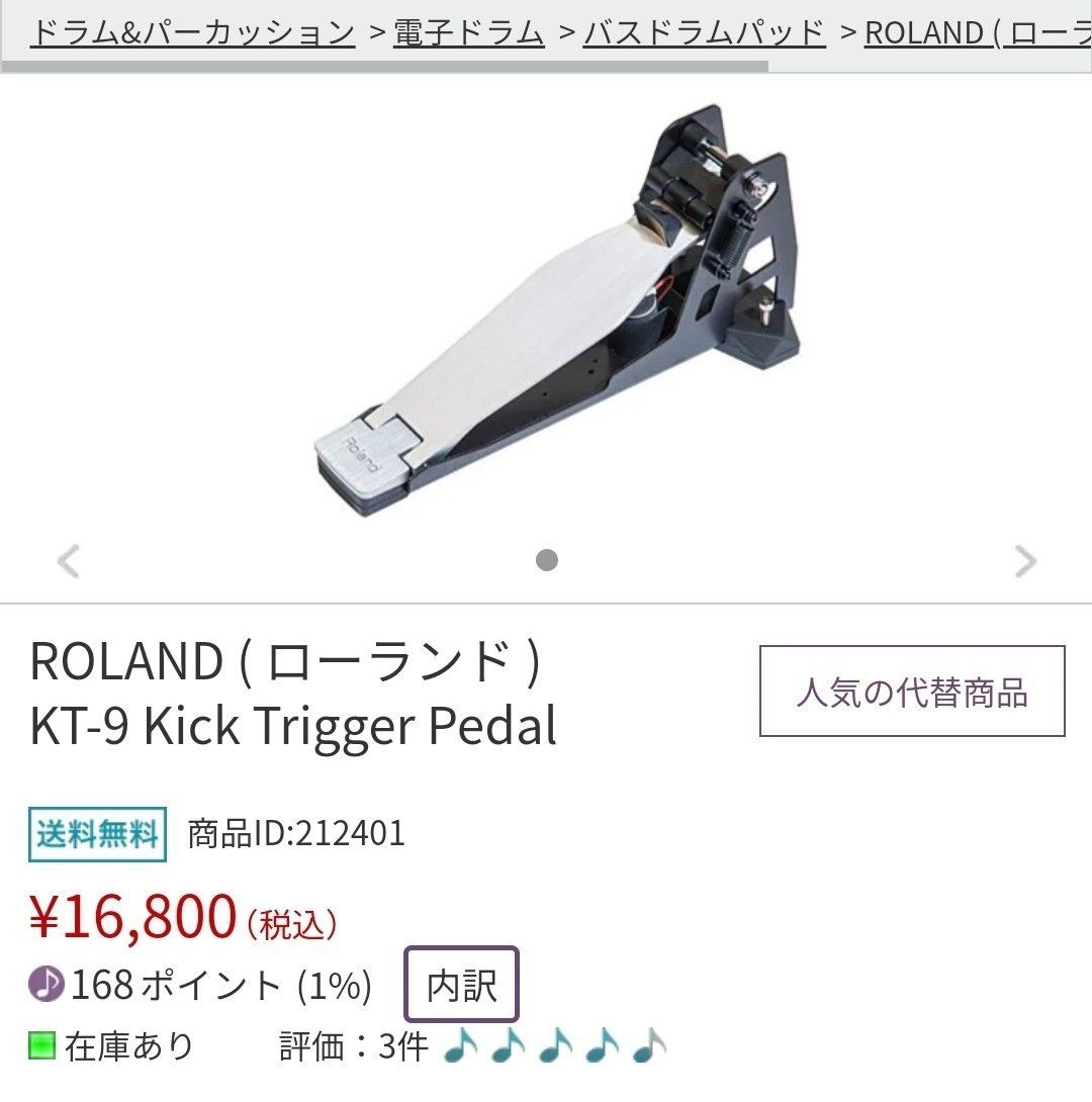 お客様満足度NO.1 ROLAND KT-9 韓国ファッション Kick Trigger