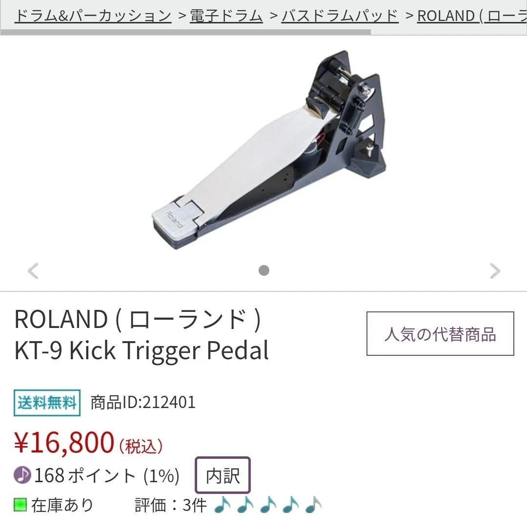ROLAND ( ローランド )KT-10 キックトリガーKT-10（User manual Roland 