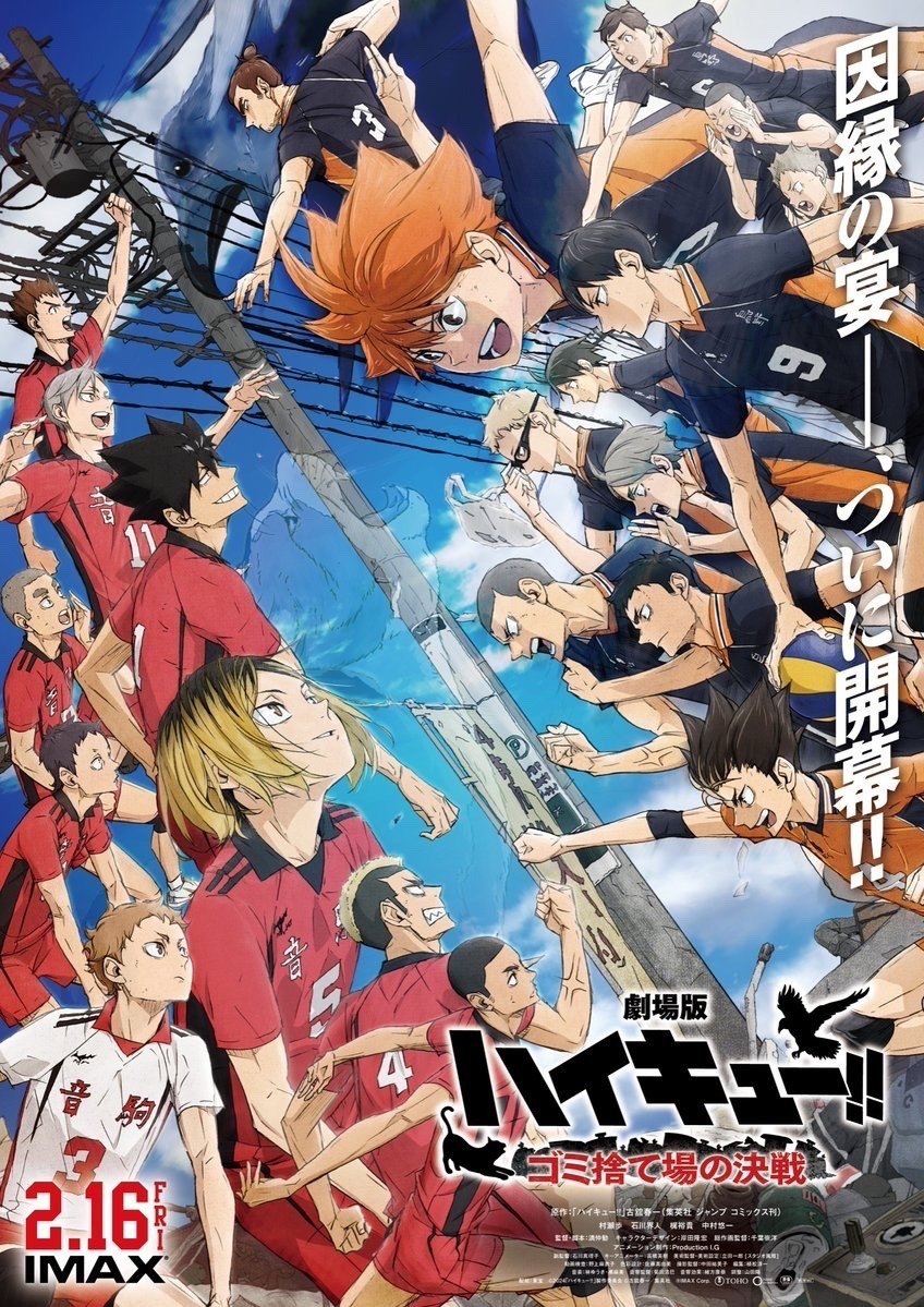 超話題新作 ハイキュー‼︎ 1〜22巻33〜37巻 少年漫画