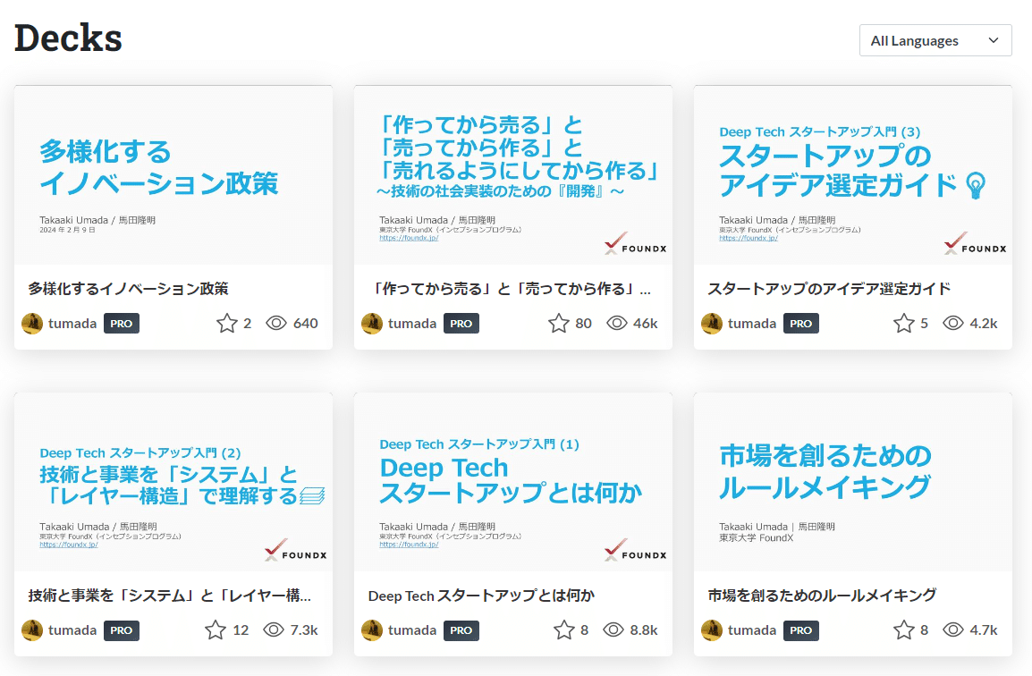 新規事業開発・スタートアップ 鉄板書籍ガイド100（2024年版）｜北村