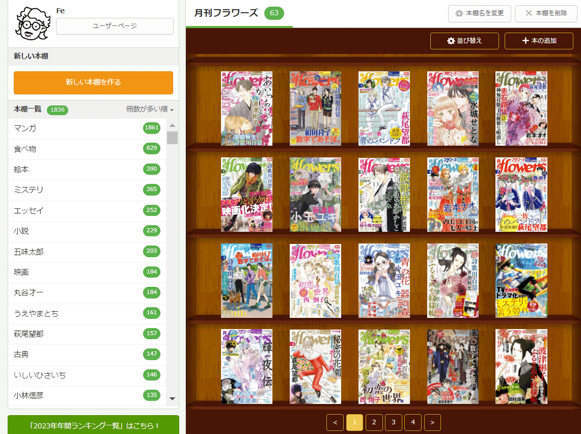 吉田秋生 画集 楽天市場】banana fish 画集の通販