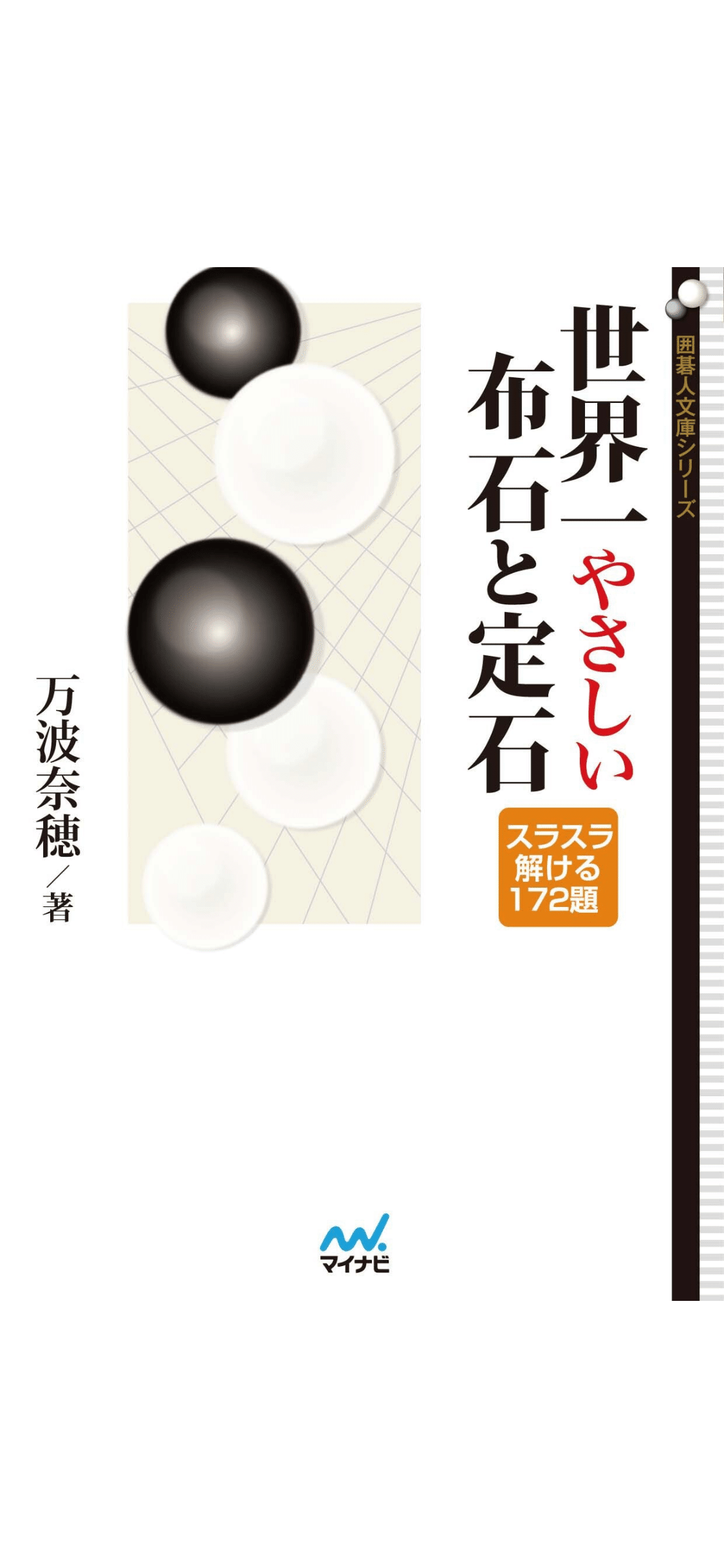 囲碁初級講座♯1 囲碁のルールを覚えよう！ - YouTube