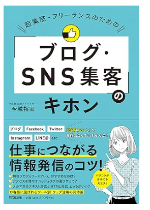 天才起業家が「全社員に配ったビジネス書」で伝えたかった