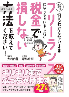 ビジネス経験ゼロでコーチとして独立した元公務員の私が、これ