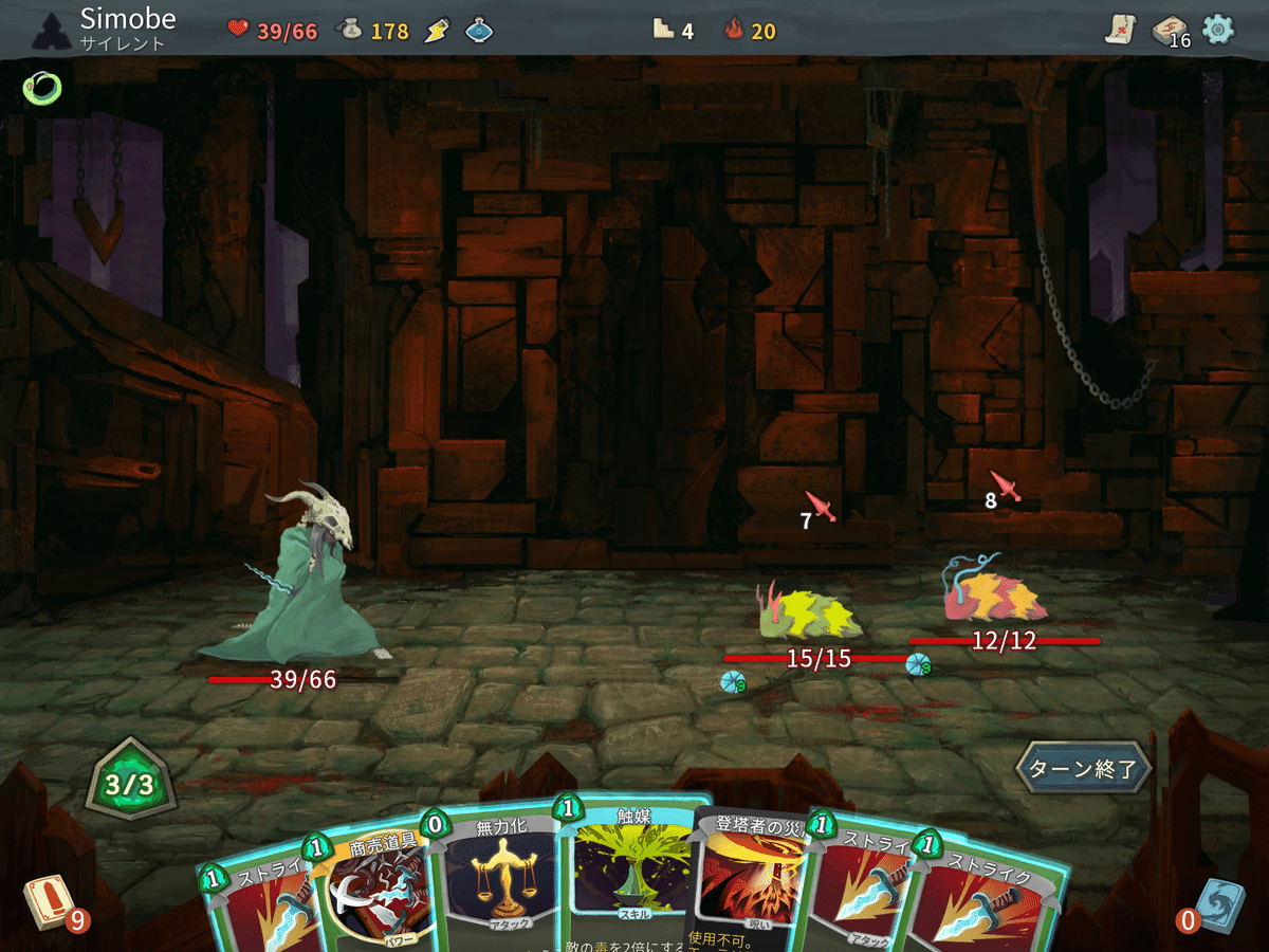 Slay the Spire]⑤サイレントでアセ20心臓と、ウォッチャ
