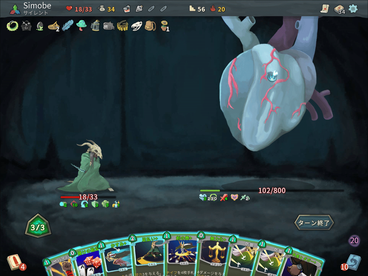 Slay the Spire]⑤サイレントでアセ20心臓と、ウォッチャ