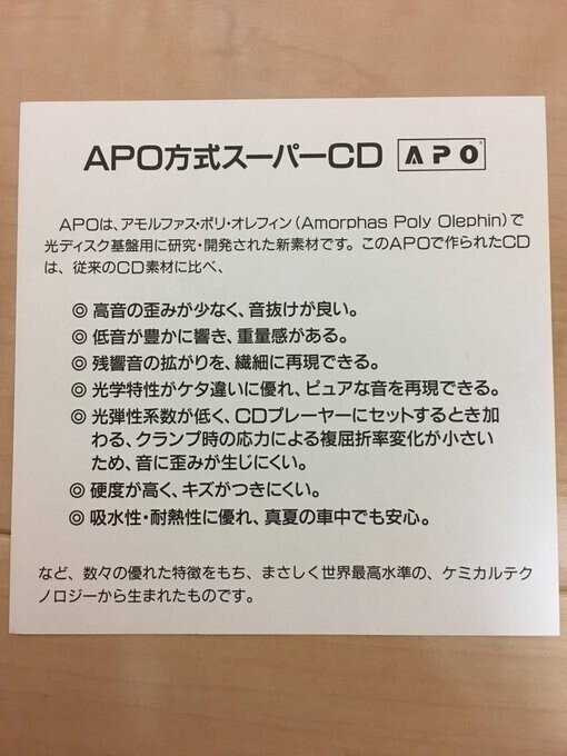 高音質CD ｜清水Liff竹菜