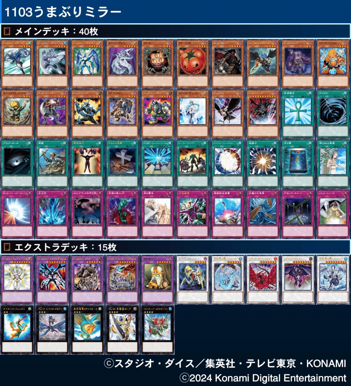 バミューダ△ ハイランダー デッキ 高レア多数 バミューダ△ ハイランダー デッキ 高レア多数