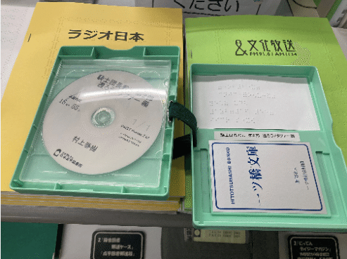 Amazon.co.jp: UG04-001 日本ライトハウス/日本点字図書館他 英