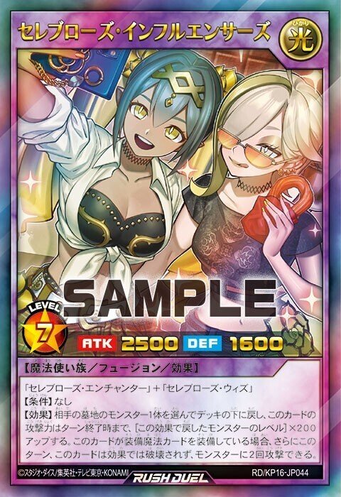 ラッシュデュエル】CS簡易レポと戦績を踏まえて【セレブローズ ラッシュデュエル】CS簡易レポと戦績を踏まえて【セレブローズ