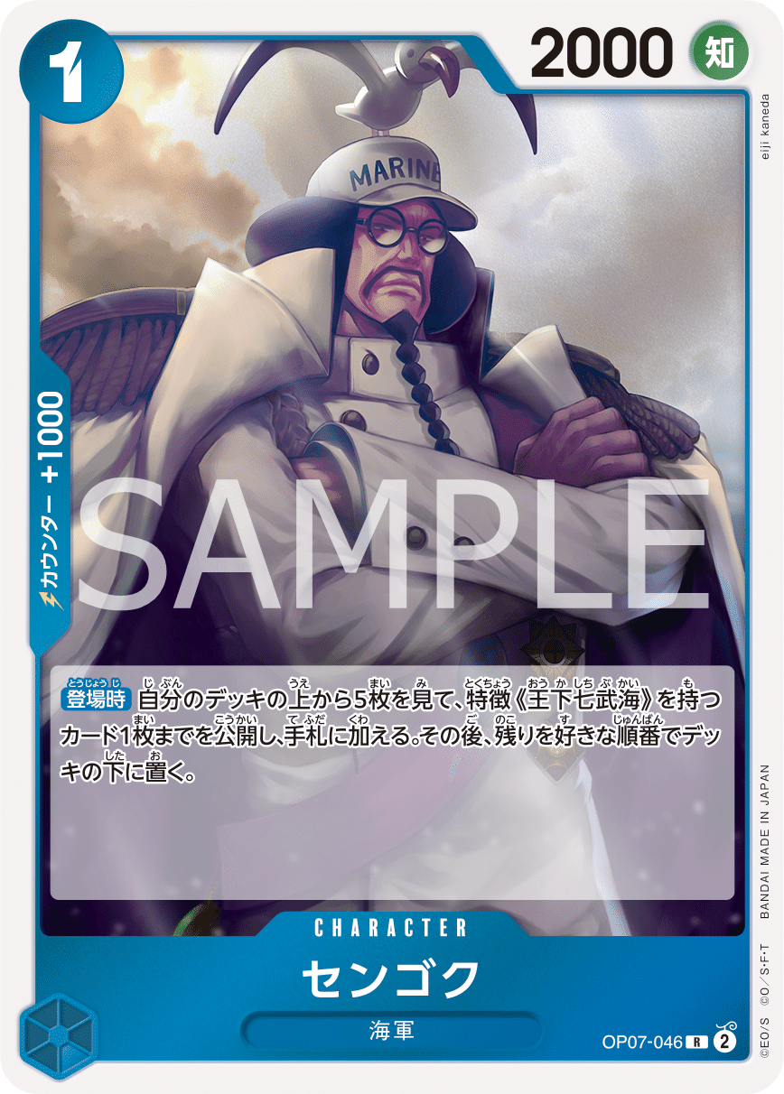 OP07 500年後の未来 全カード評価｜RIKI