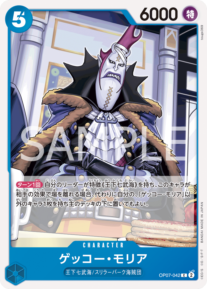 OP07 500年後の未来 全カード評価|RIKI OP07 500年後の未来 全カード評価|RIKI