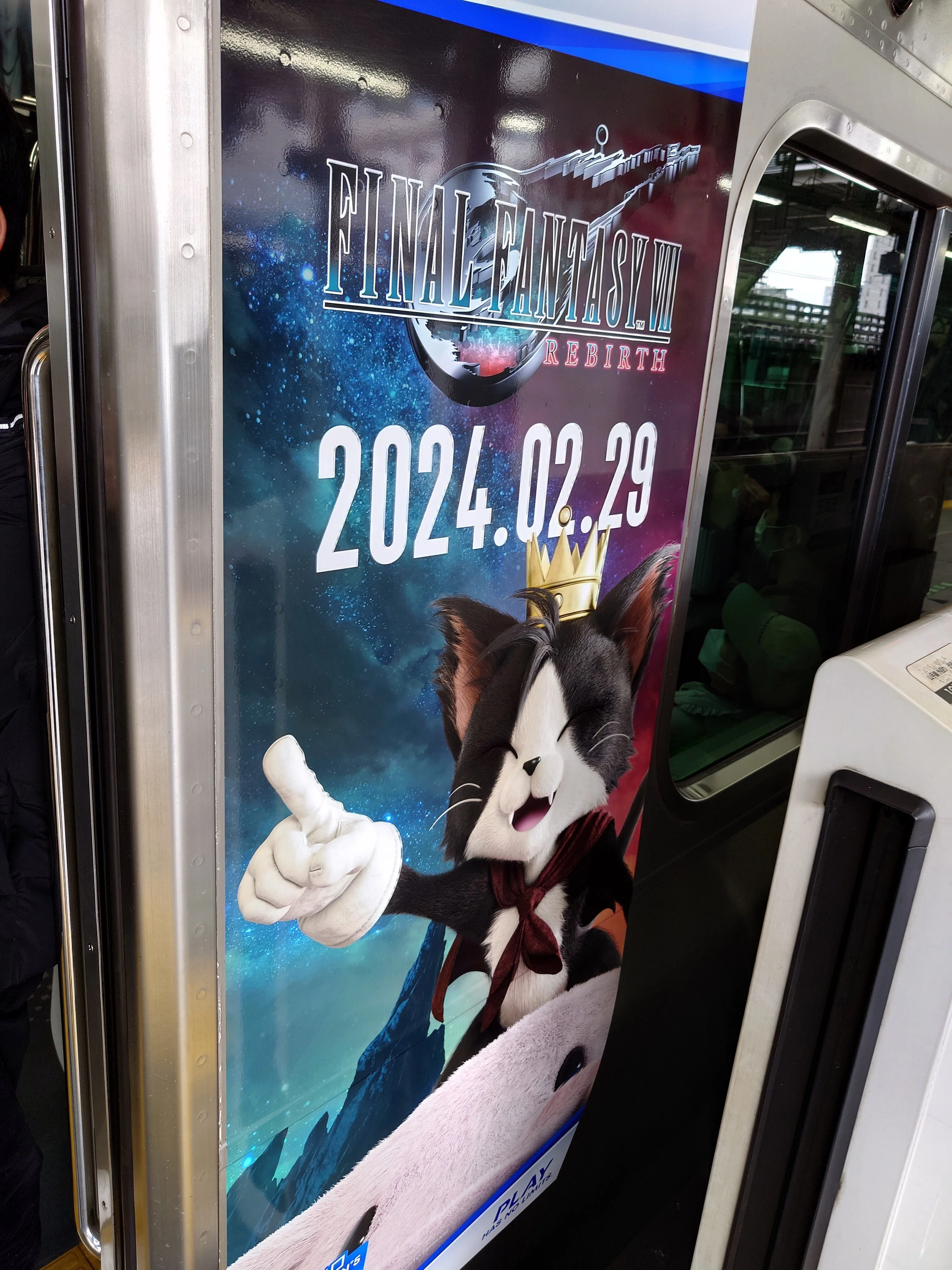 2024.02.18 FF7リバース山手線ラッピングトレイン｜SHAR