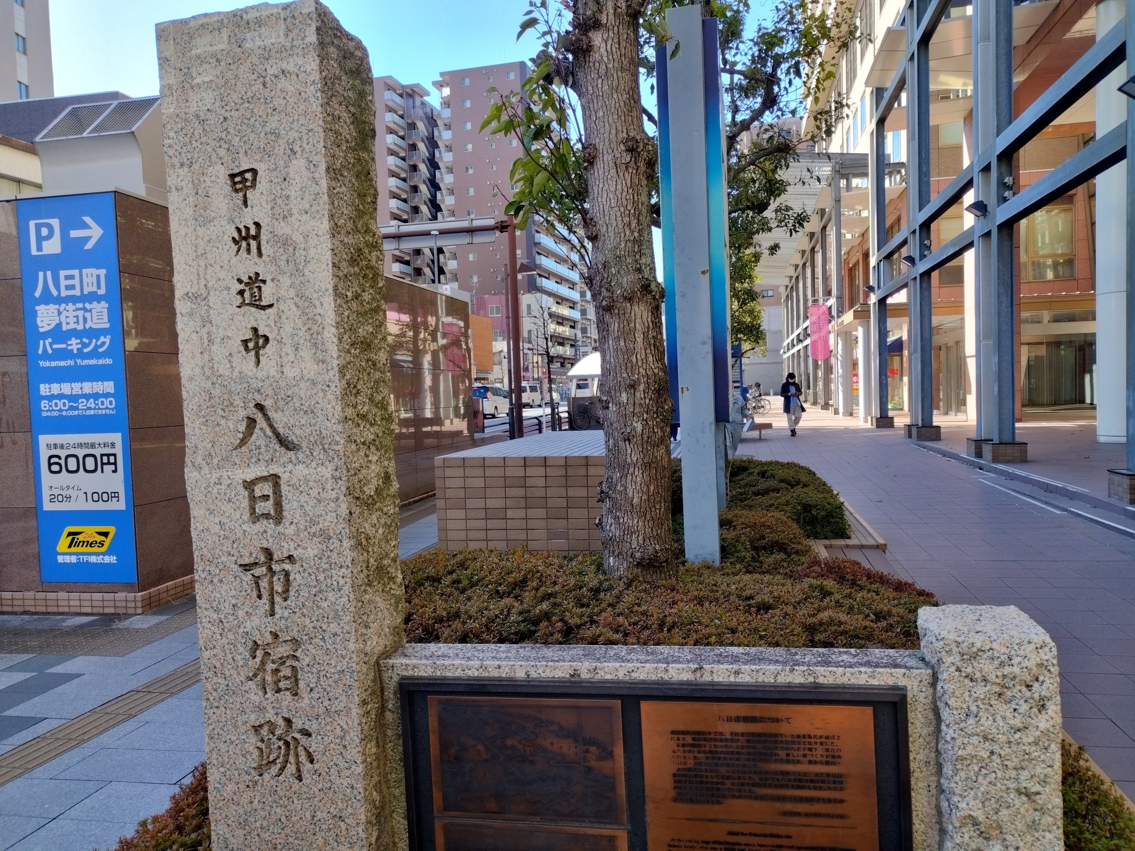 21 桑の都・八王子の史跡｜Koyu.Travel Records.