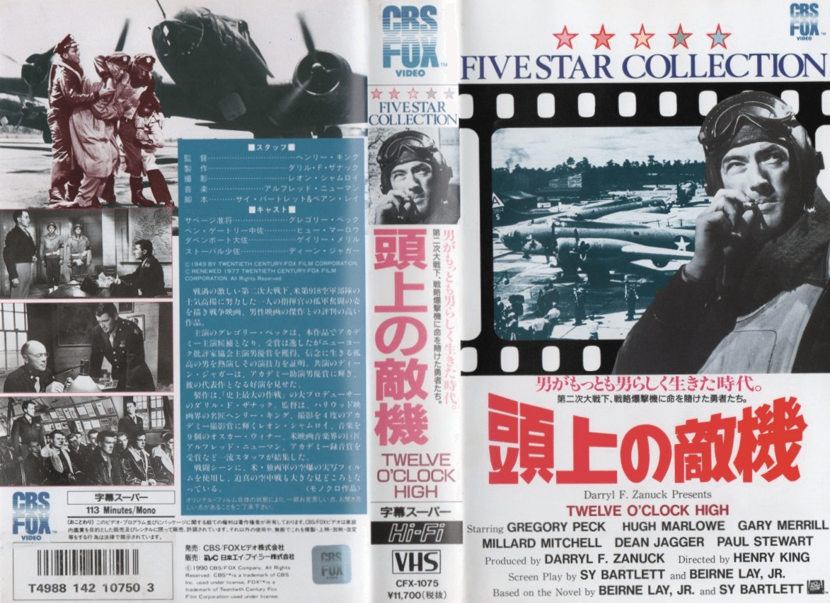 VHSテープ】ゴルゴ13【6】AT PIN-HOLE!【ビデオ劇画ストップ
