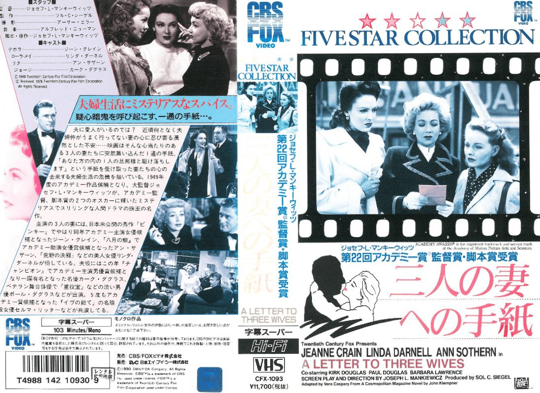 VHS〉 【FIVE STAR COLLECTION】 ＝CBS/FOXビデオ＝｜【絶版映画
