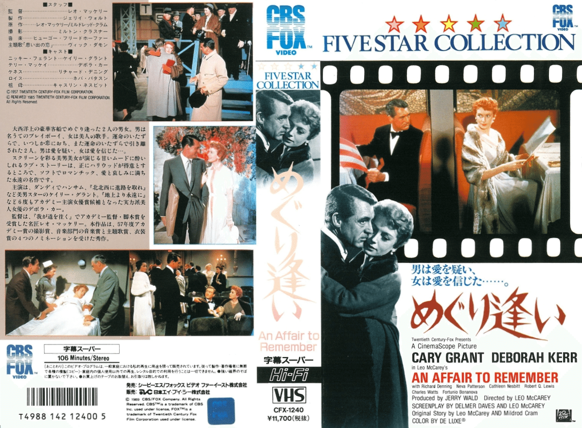 VHS〉 【FIVE STAR COLLECTION】 ＝CBS/FOXビデオ＝｜【絶版映画