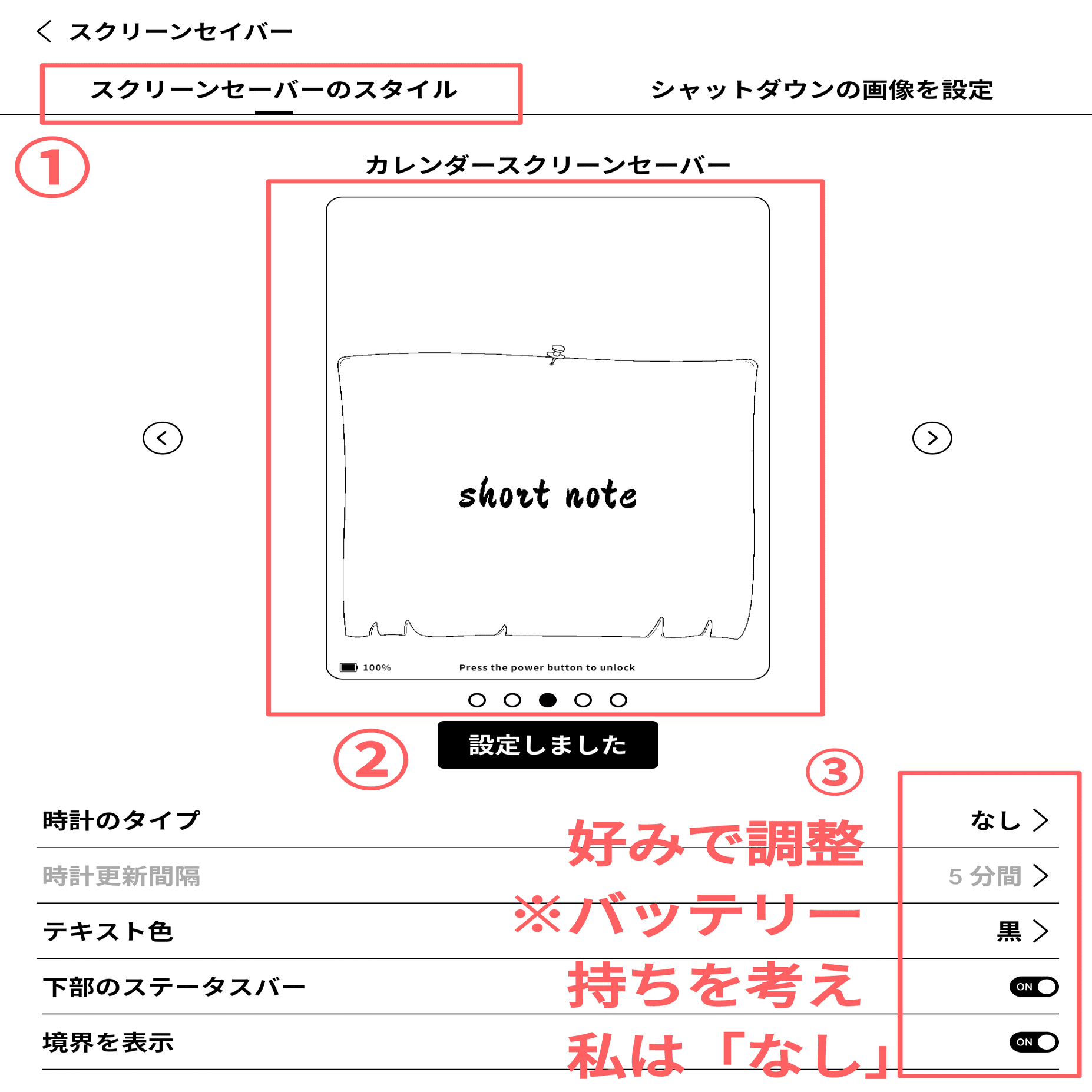 初期設定はココから！BOOX Note Air3C⑤:買ったらやること｜アジル氏