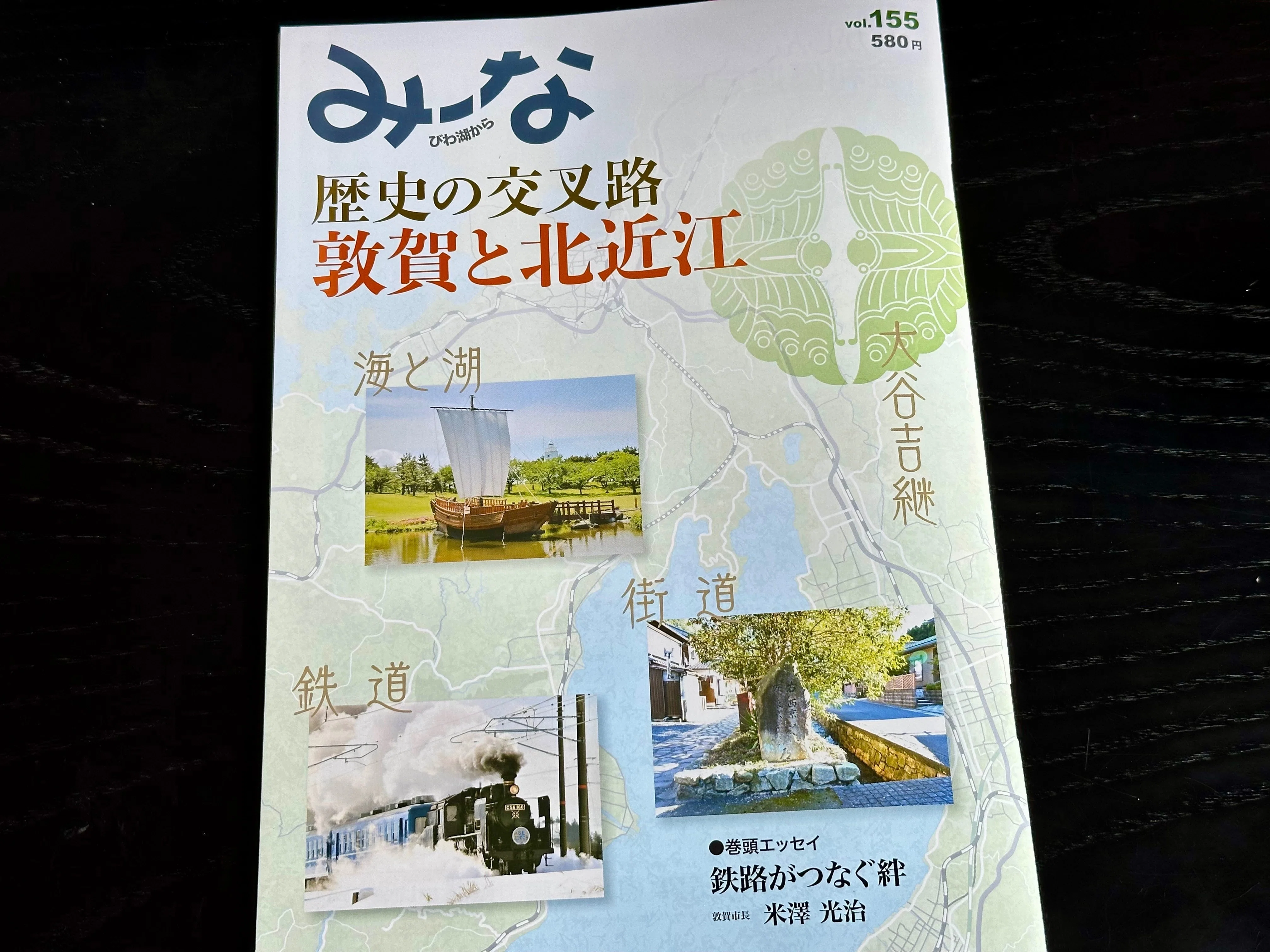 僕が絶賛して止まない地域情報誌。｜風街観光社（Shozo Nishioka）