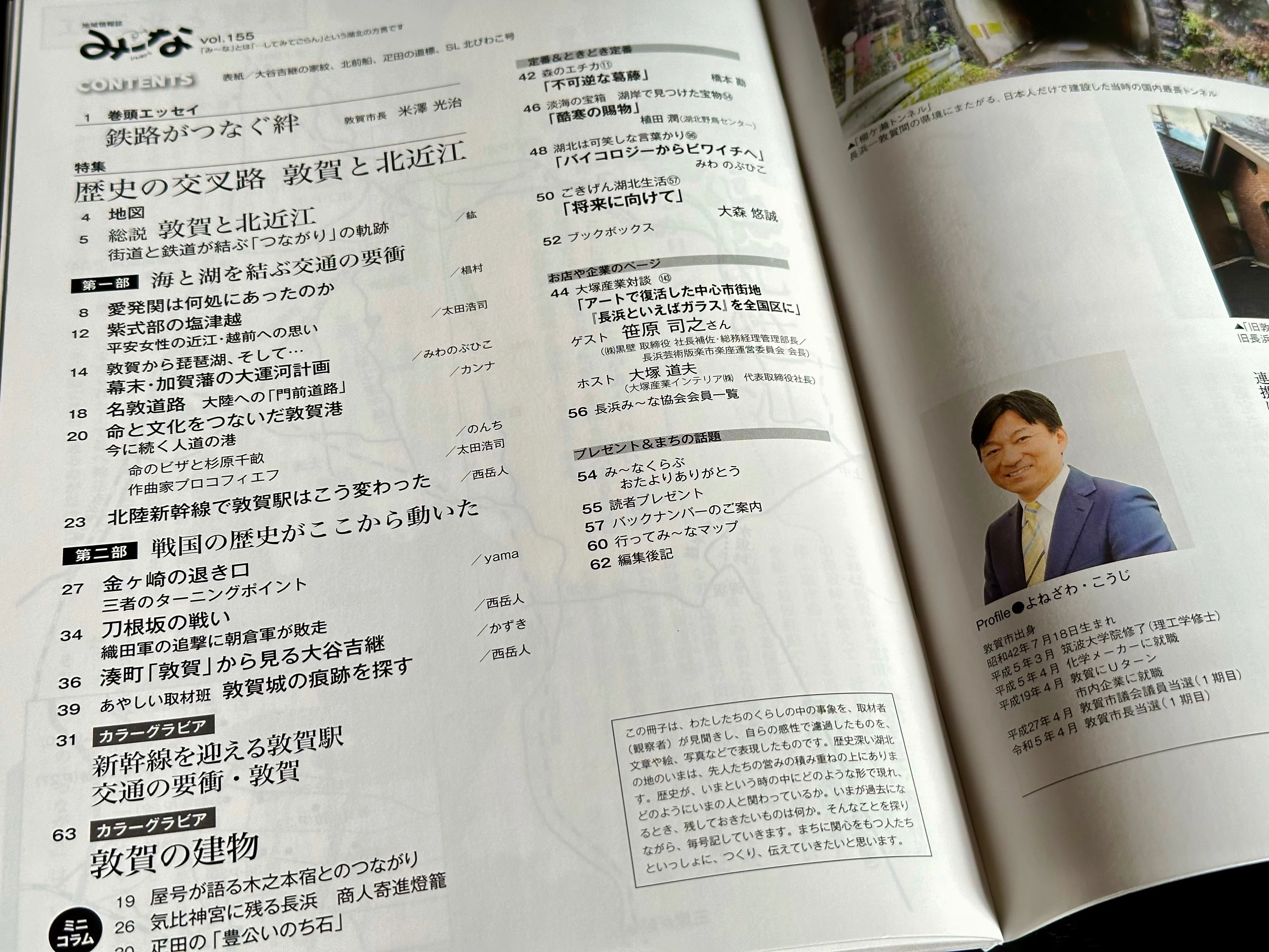僕が絶賛して止まない地域情報誌。｜風街観光社（Shozo Nishioka）