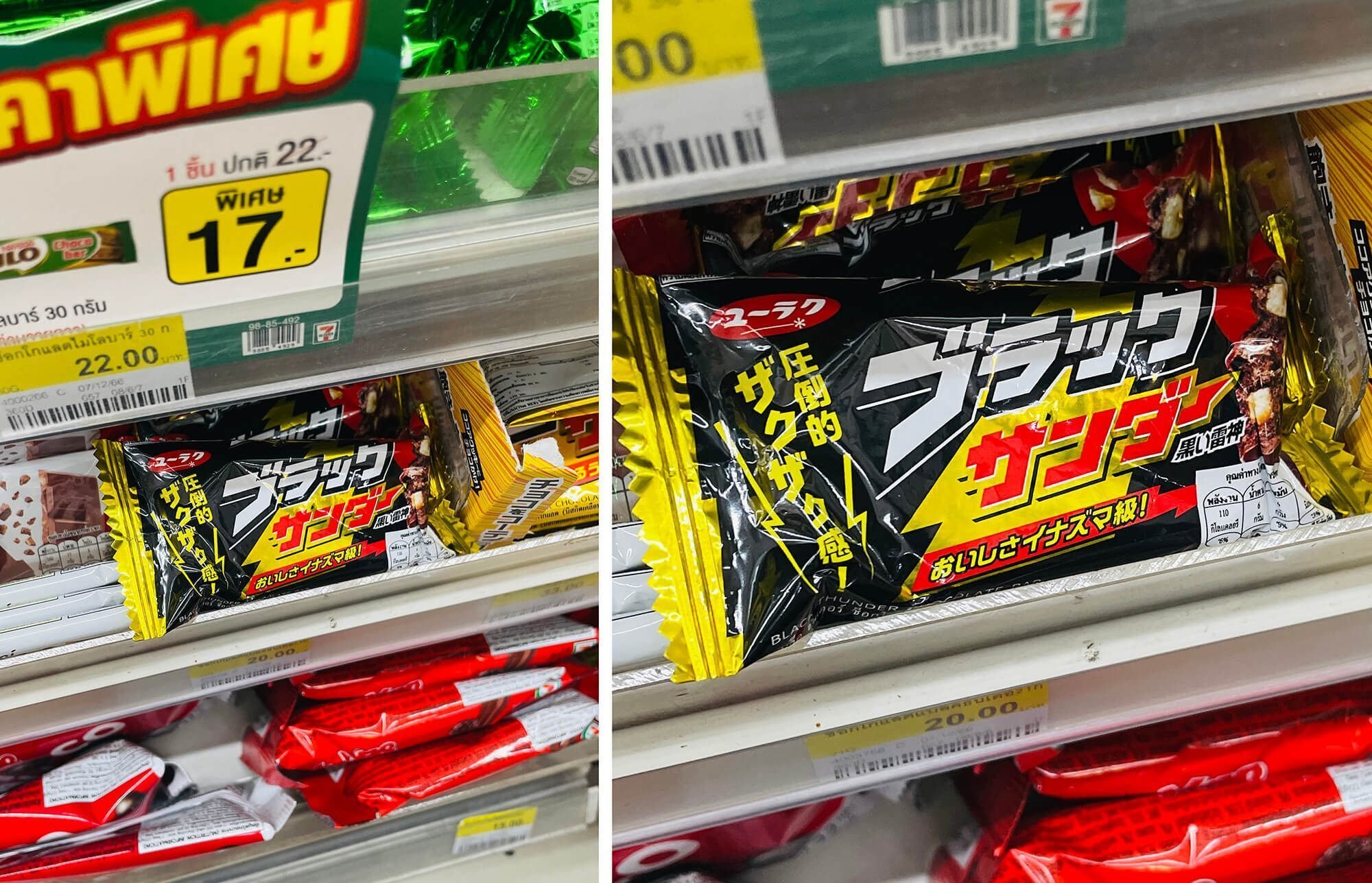 セブンイレブンの当たりです箱つき保存状態良し 箱つき保存状態良しセブンイレブンの当たりですよ