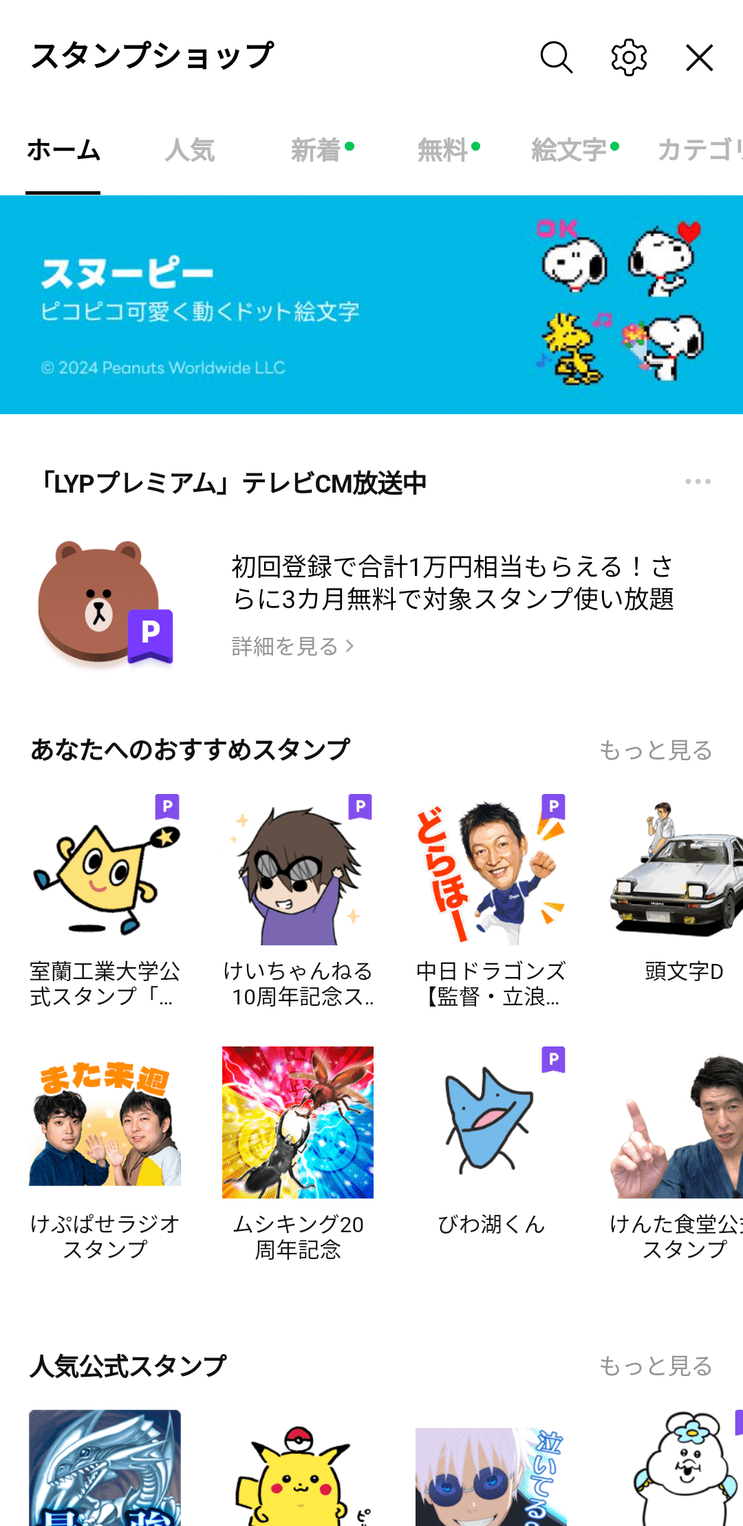 LINEブロックされてるか確認できる!めちゃお役立ちライフハックでQOLバク上げ!｜麻山 米