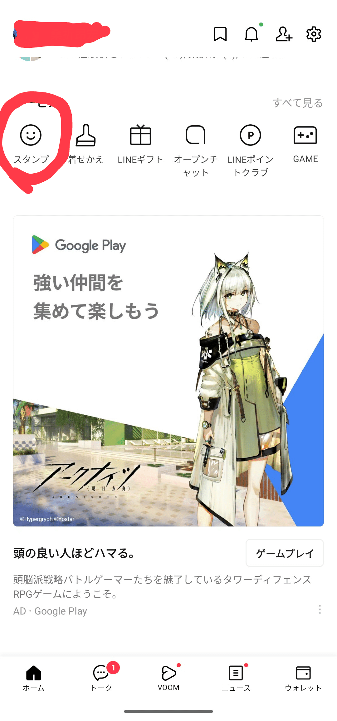 LINEブロックされてるか確認できる!めちゃお役立ちライフハックでQOLバク上げ!｜麻山 米