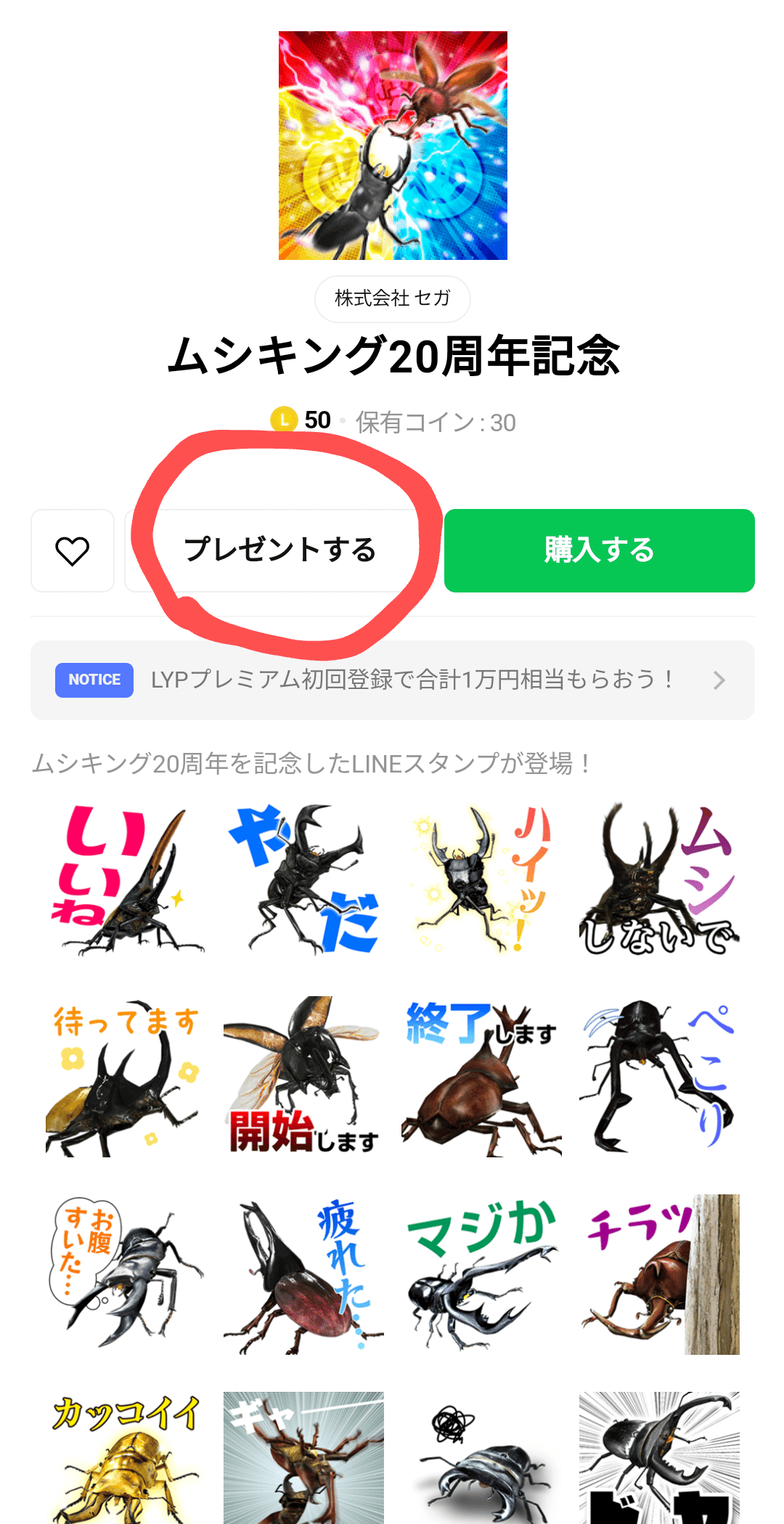 LINEブロックされてるか確認できる!めちゃお役立ちライフハックでQOLバク上げ!｜麻山 米