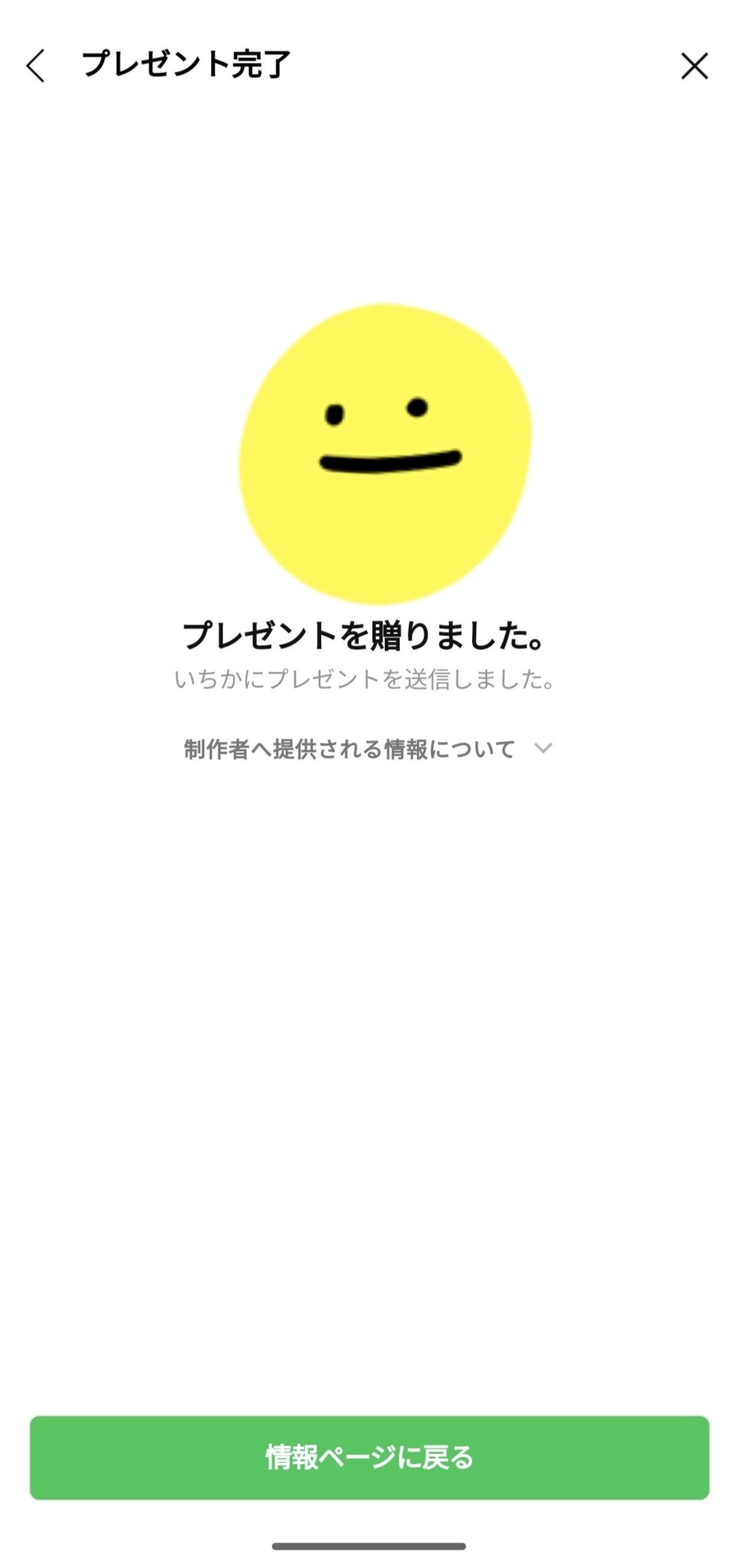 LINEブロックされてるか確認できる!めちゃお役立ちライフハックでQOLバク上げ!｜麻山 米