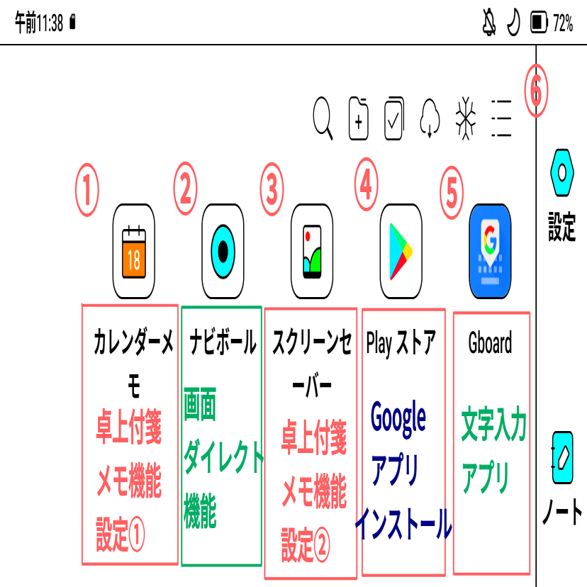 初期設定はココから！BOOX Note Air3C⑤:買ったらやること｜アジル氏