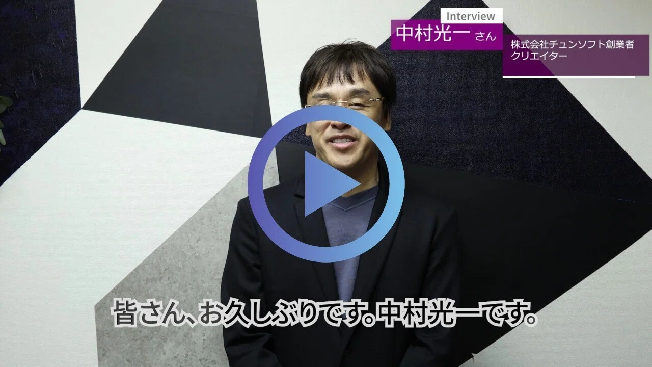 Beep21』創刊記念企画・中村光一 特別インタビュー｜Beep21