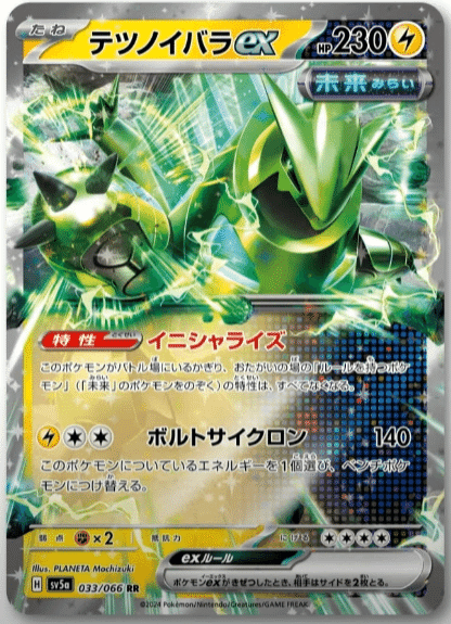 2024年2月11日～17日TCGニュース｜竜斗