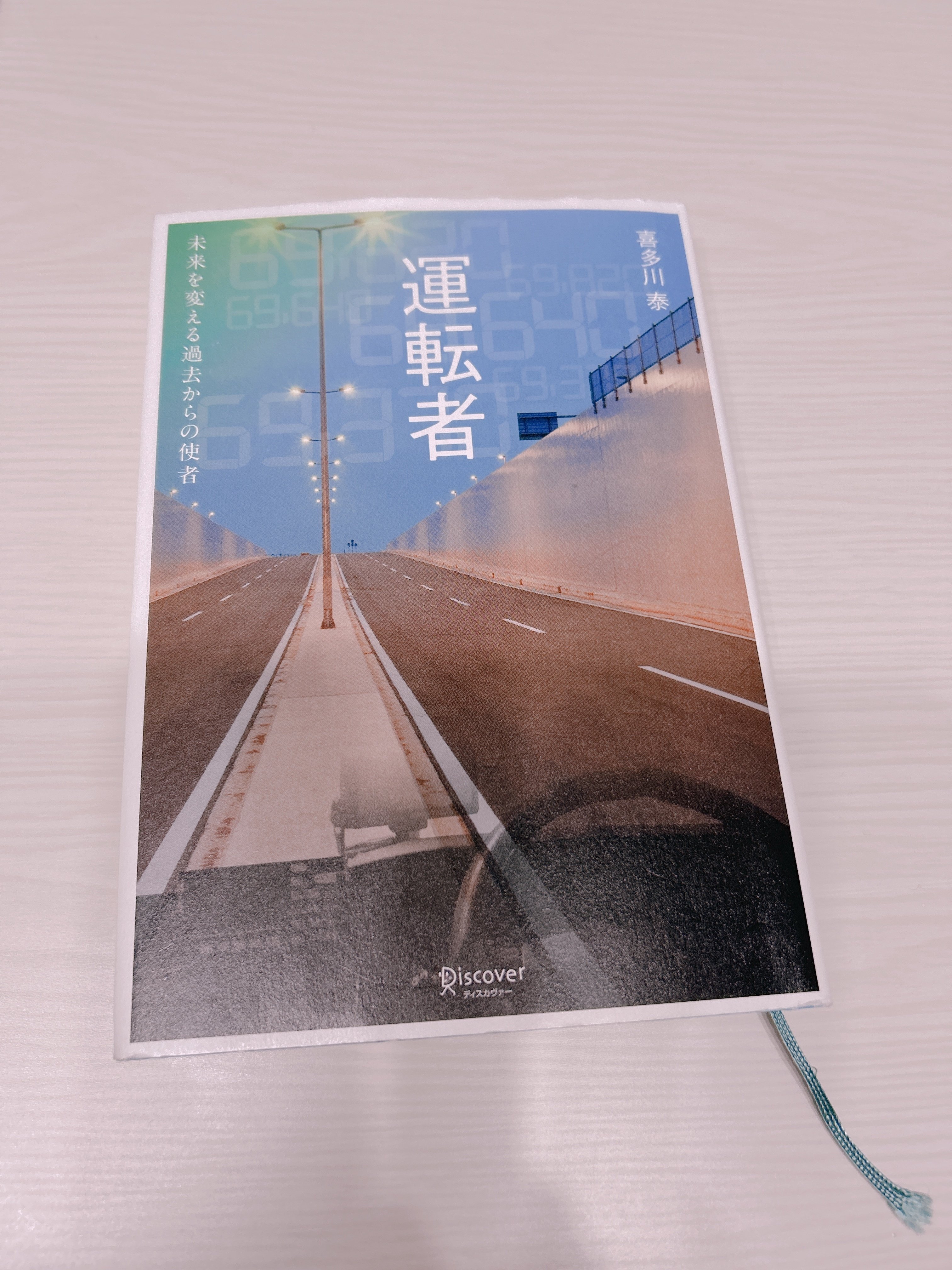 読書】小説型自己啓発本｜ミモザ