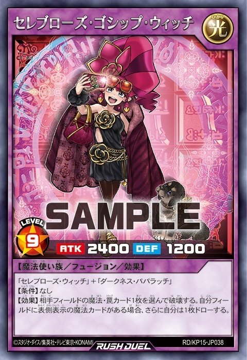 ラッシュデュエル】CS簡易レポと戦績を踏まえて【セレブローズ ラッシュデュエル】CS簡易レポと戦績を踏まえて【セレブローズ