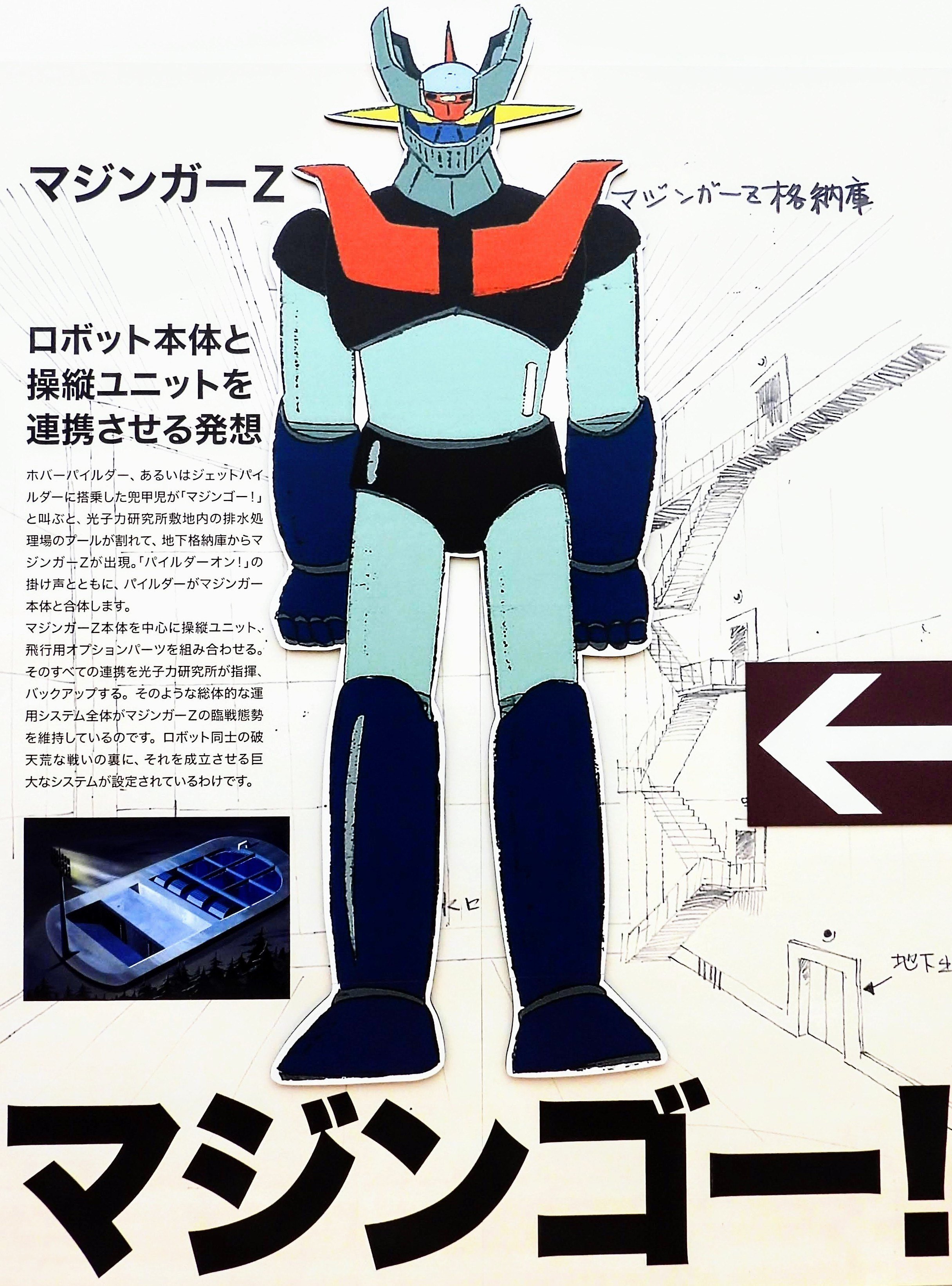 日本巨大ロボットの歴史。｜michio