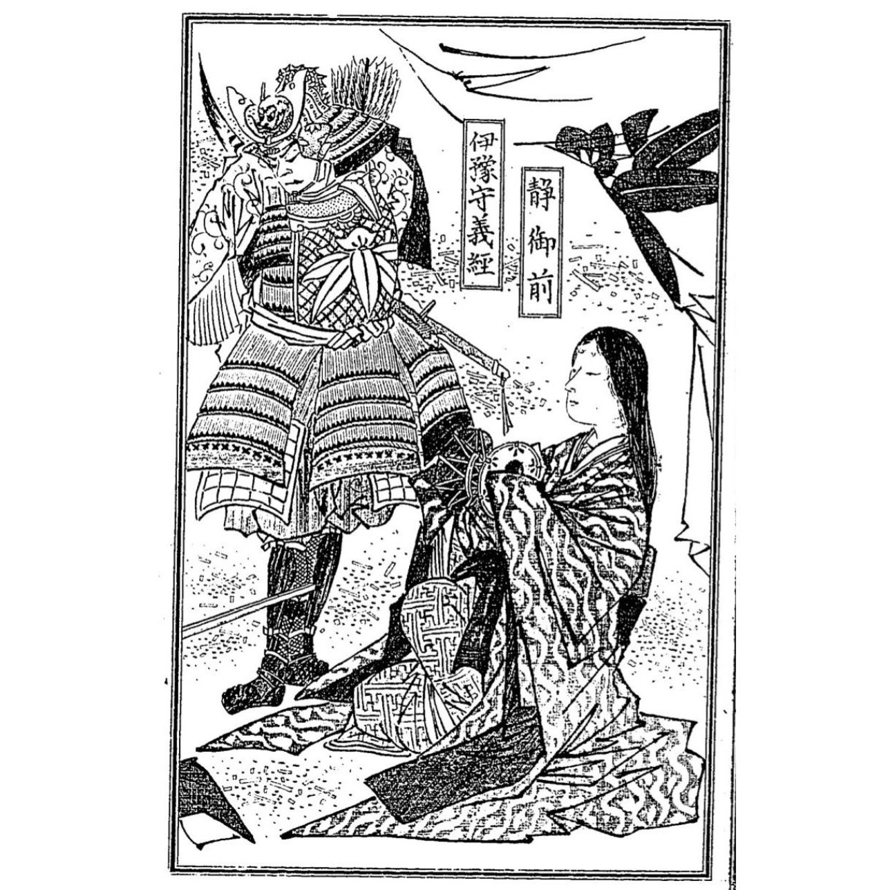 古今名婦伝】静御前｜mominaina