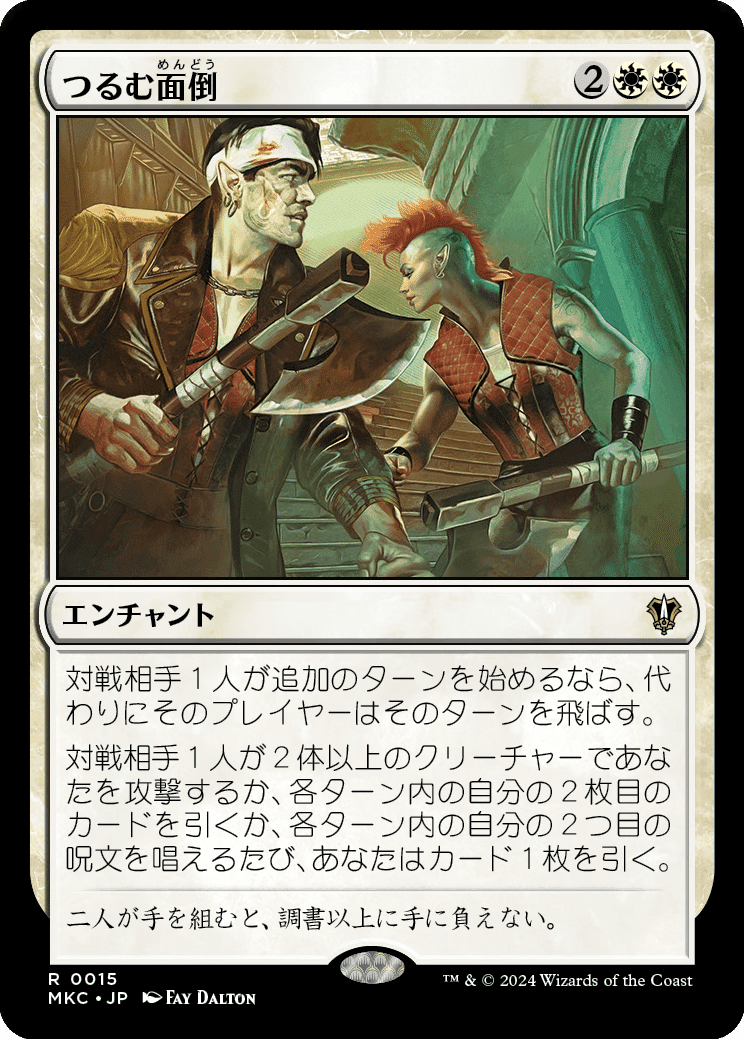 EDH】カルロフ邸殺人事件 統率者デッキ他|ぎゃすたー EDH】カルロフ邸殺人事件 統率者デッキ他|ぎゃすたー