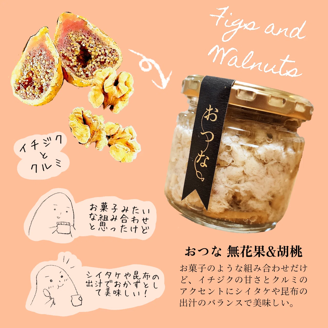 本日のつぶやき「おつなのツナを食べたよ」｜かおり